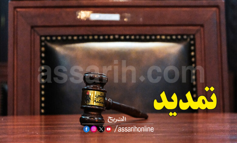 justice