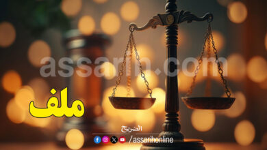 justice