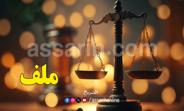 justice