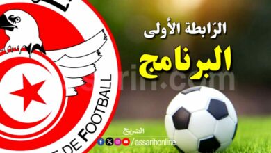 ligue 1