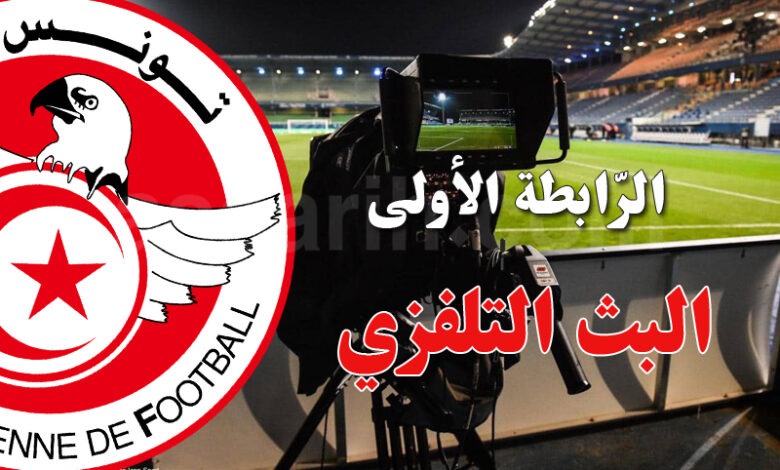 ligue 1