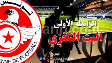 ligue 1 TV