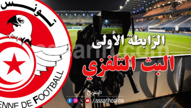 ligue 1 tunisie