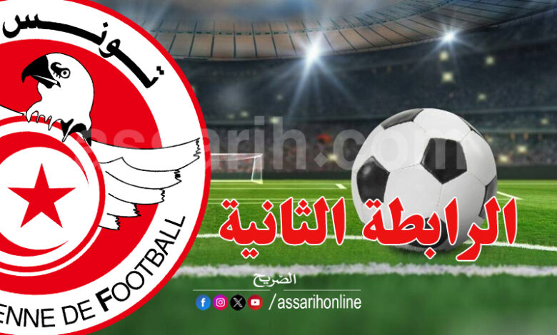 ligue 2 tunisie