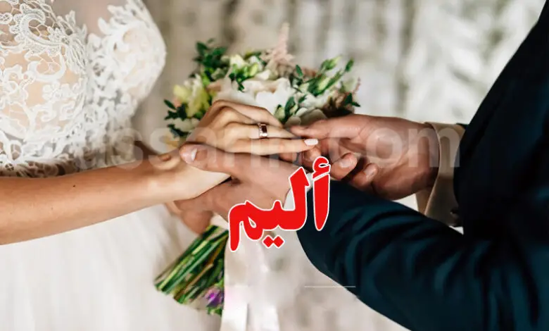 mariage-1-780x470