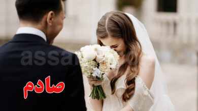 mariage