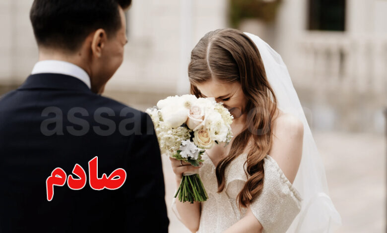 mariage