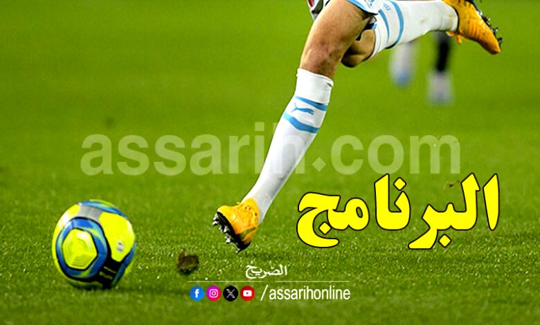 matchs amicaux-780x470