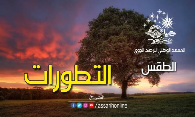 météo Tunisie (2)