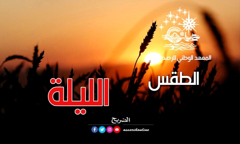 météo Tunisie