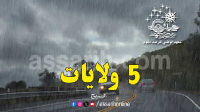 meteo Tunisie Pluies