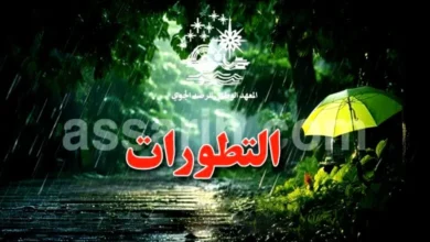 meteo-pluies Tunisie