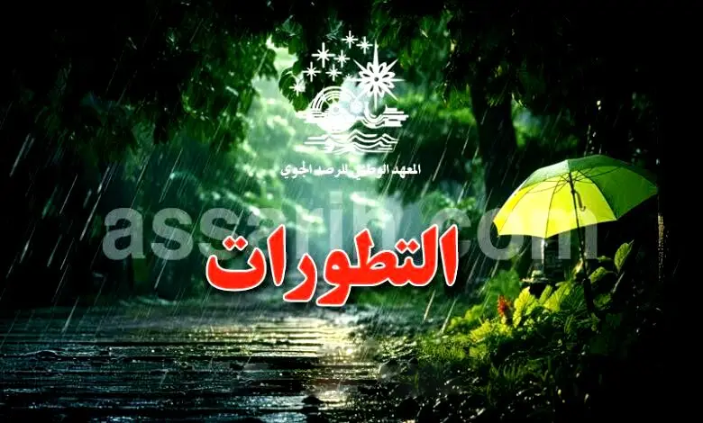 meteo-pluies Tunisie