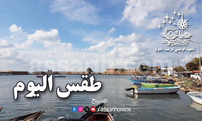 meteo tunis