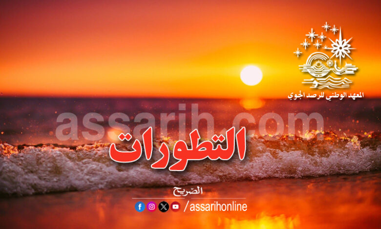 meteo tunisie