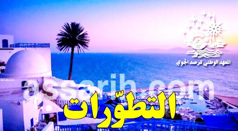 meteo tunisie