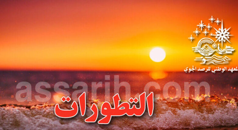 meteo-tunisie