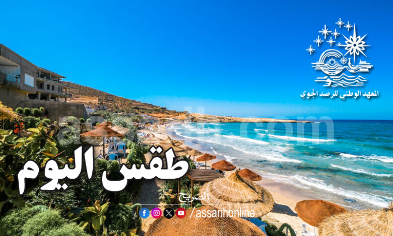 meteo tunisie