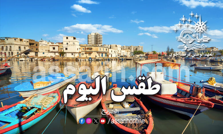 meteo tunisie