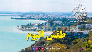 meteo tunisie