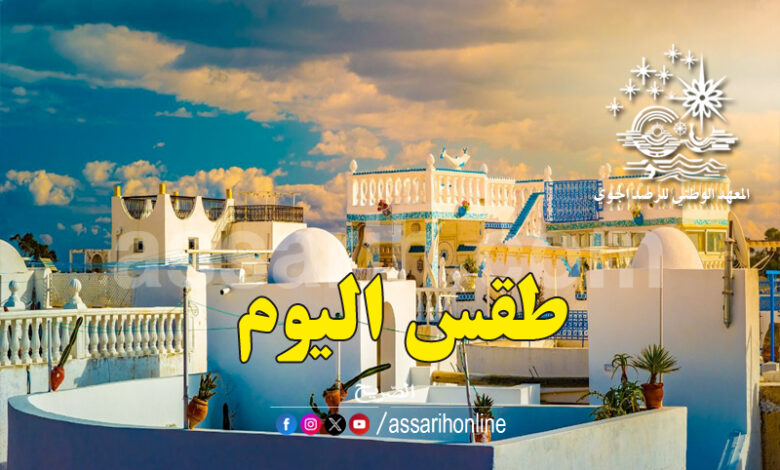 meteo tunisie