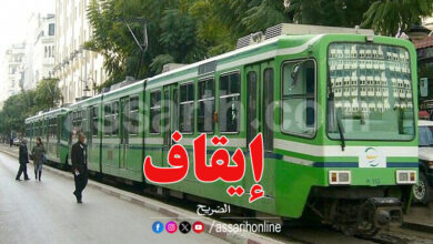 metro tunisie