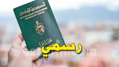 passport-Tunisie Timbre de Voyage electronique