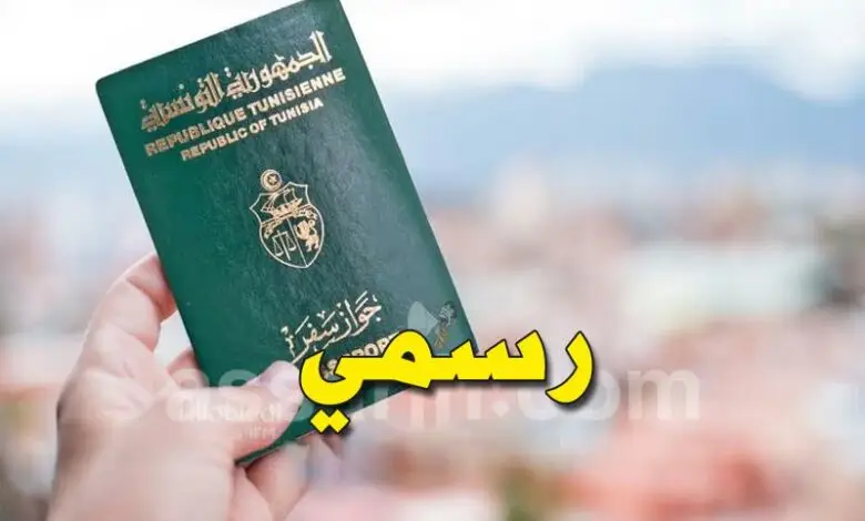 passport-Tunisie Timbre de Voyage electronique