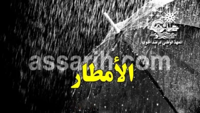 pluies-meteo Tunisie