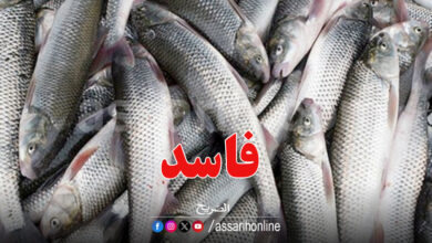 poisson périmé