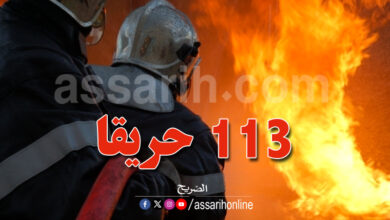 protection civile tunisie