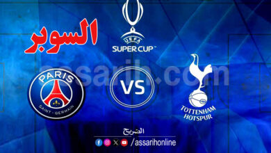 psg vs tottenham
