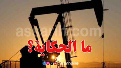petrole