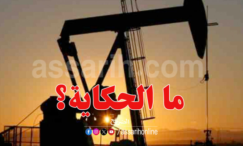 petrole