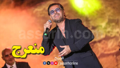 ragheb alama