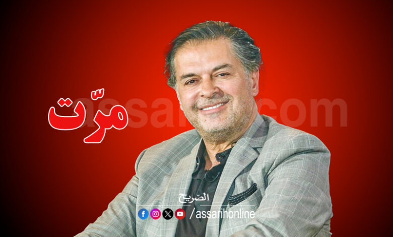 ragheb alama