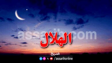 rasd hilal 1-780x470