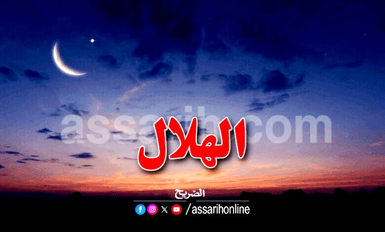 rasd hilal 1-780x470