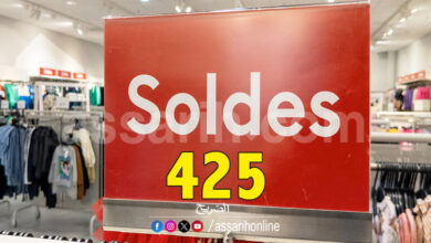 soldes