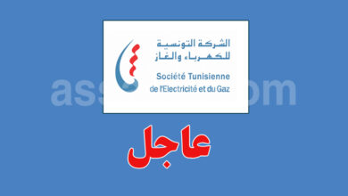 steg tunisie