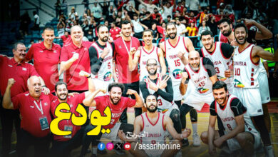 tunisie basketball