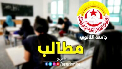 ugtt enseignement secondaire 31122024 03