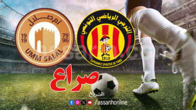 umm salal et esperance tunisie