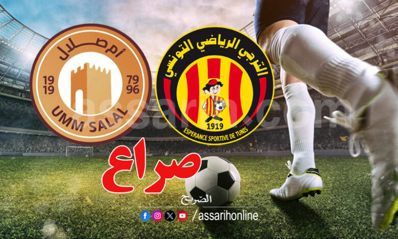 umm salal et esperance tunisie