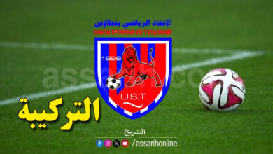 union sportive de tataouine