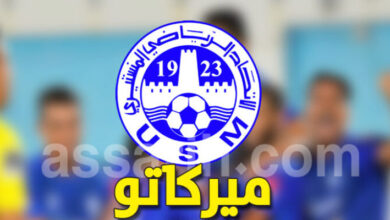 us-monastir