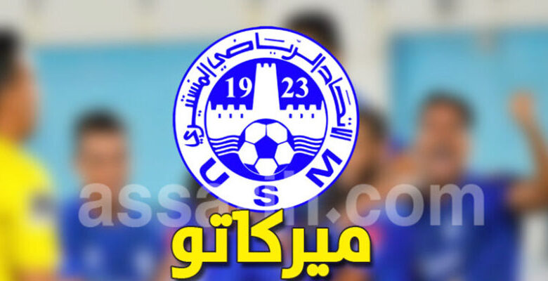 us-monastir