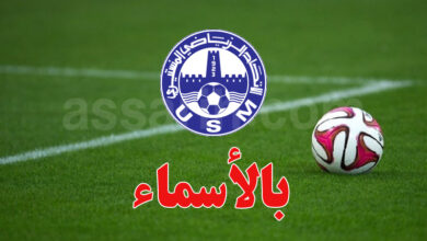 us monastir