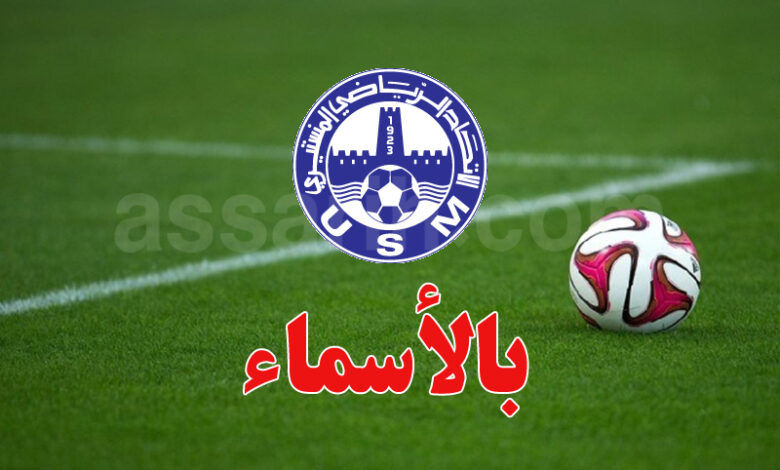 us monastir