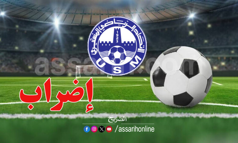 us monastir